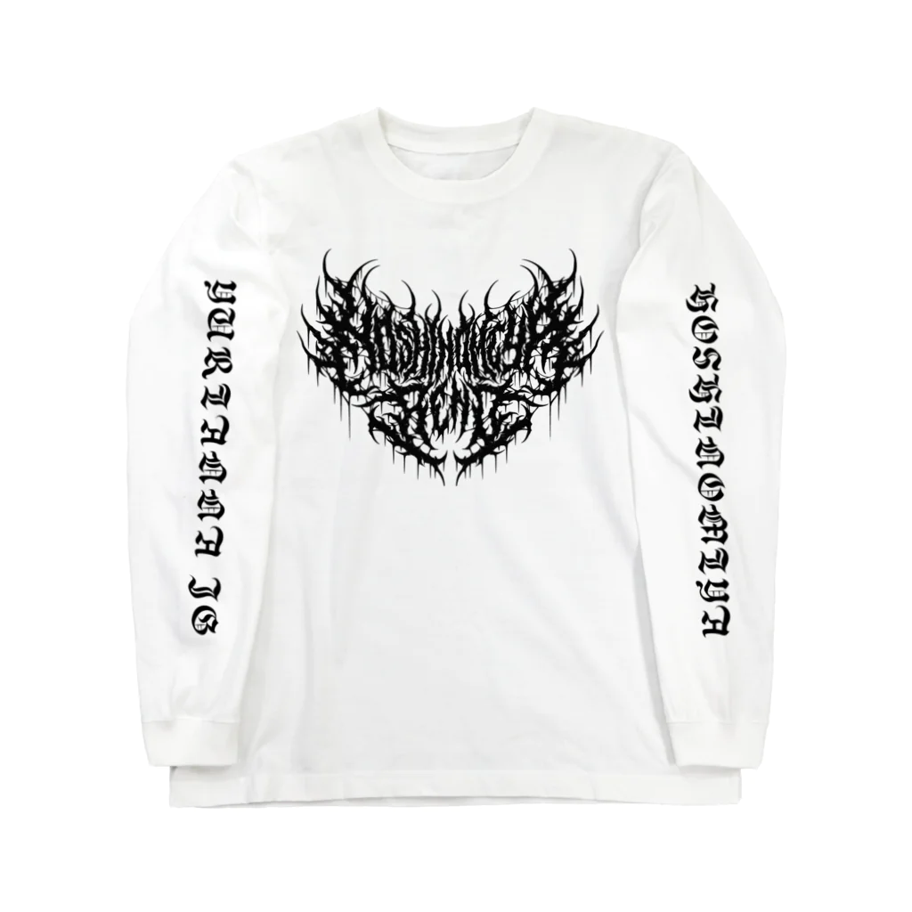 星ノ宮れの💫の星ノ宮れの ロゴ(黒)　袖文字ロンT Long Sleeve T-Shirt