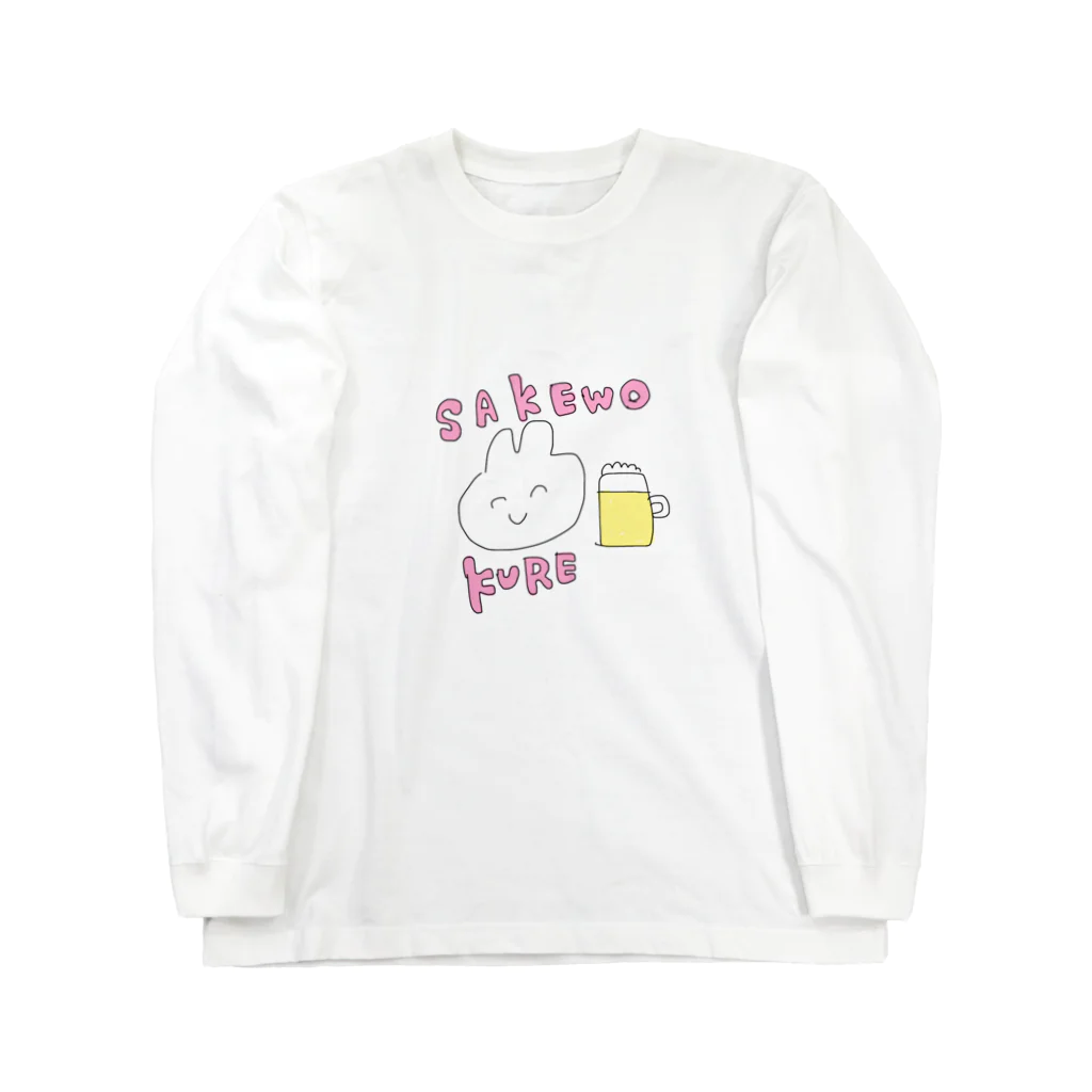 わんこといっしょの酒をくれ華金だぜわっふぉーい ロングスリーブTシャツ