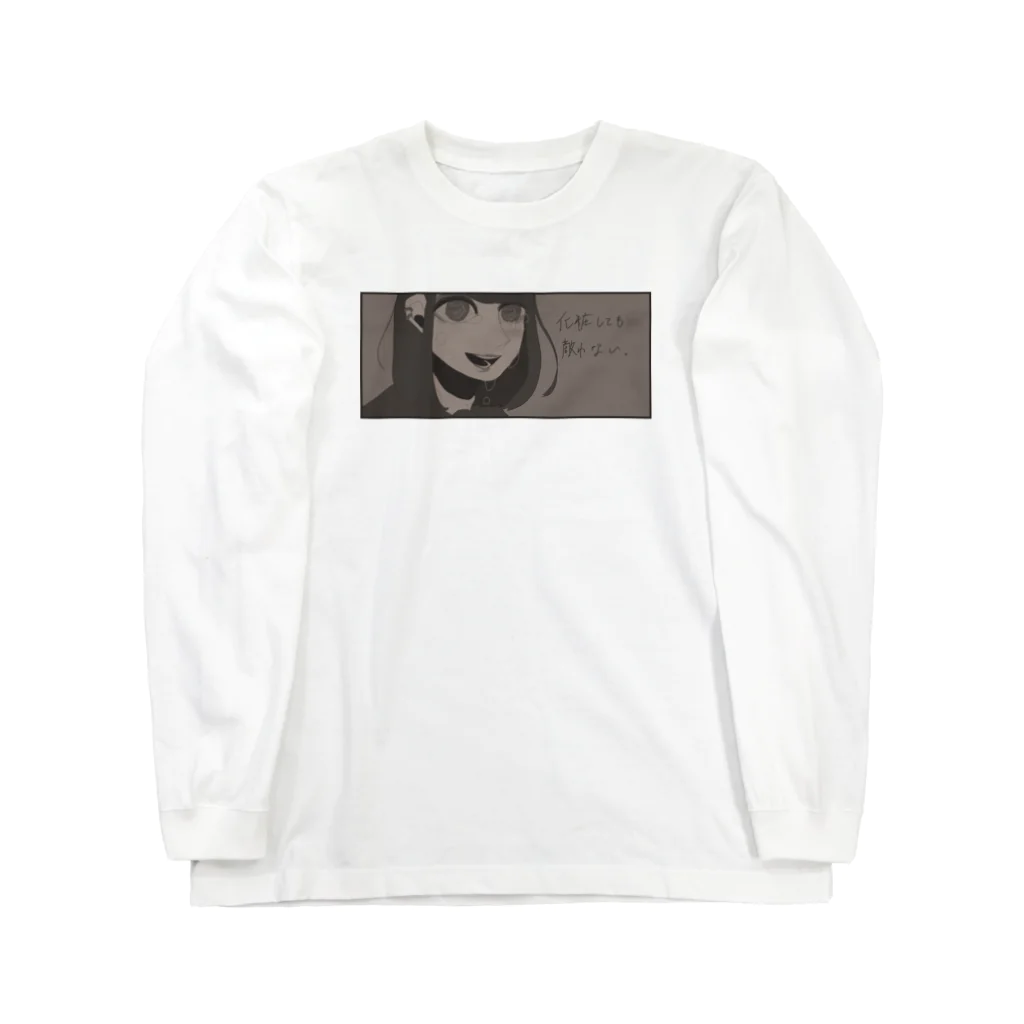 しらほしの背伸びをして覚えたメイク(灰黒) Long Sleeve T-Shirt