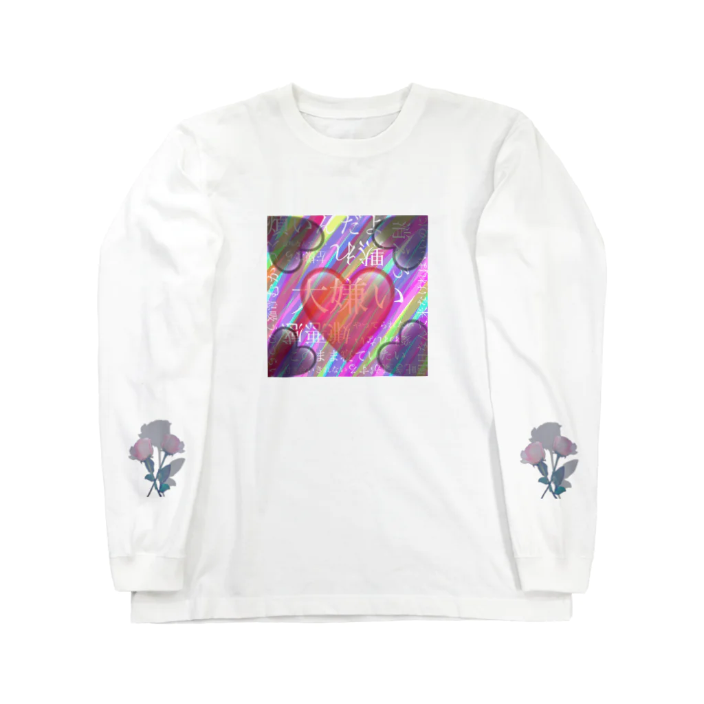 miorilyのmiorily hate(はーと) Long Sleeve T-Shirt