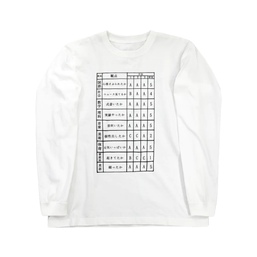 リスウサギの一言通知表 Long Sleeve T-Shirt