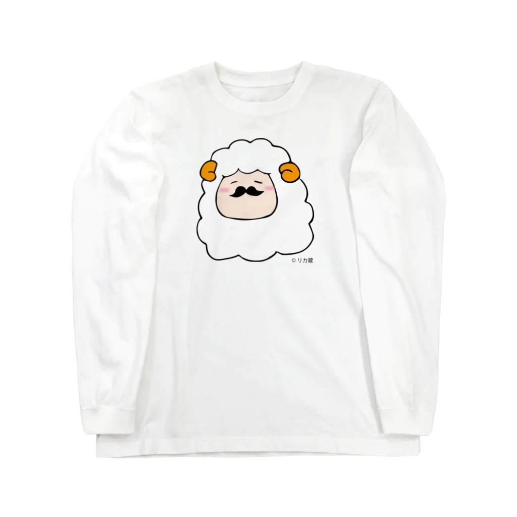 リカ蔵～rikagura～のヒゲ羊 Long Sleeve T-Shirt