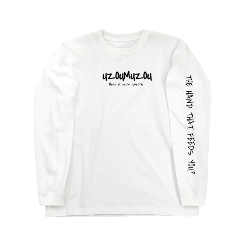 UZOUMUZOU のオン ヲ アダ デ カエス Long Sleeve T-Shirt