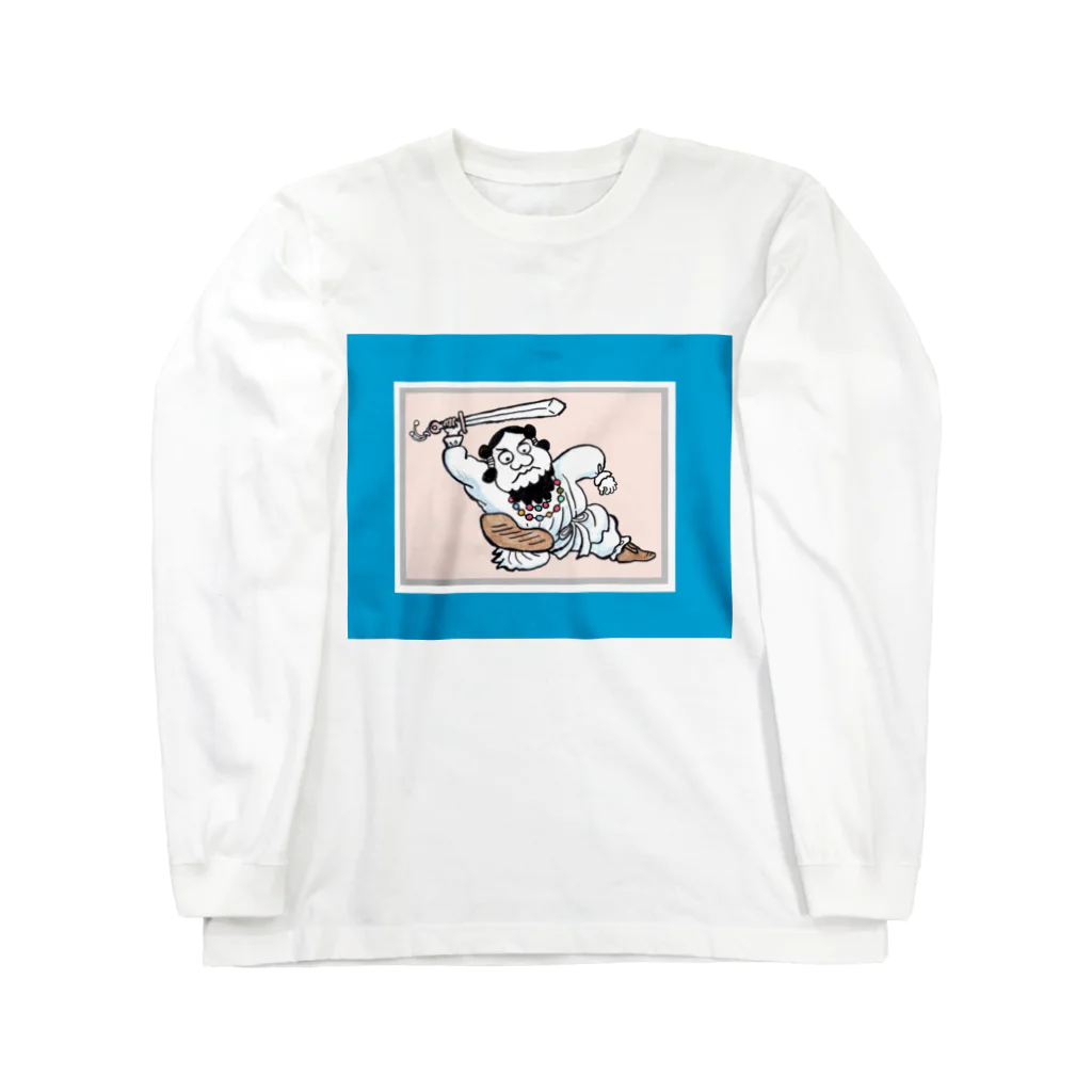 とよだ 時【ゆうもぁ-と】の日本武尊 Long Sleeve T-Shirt