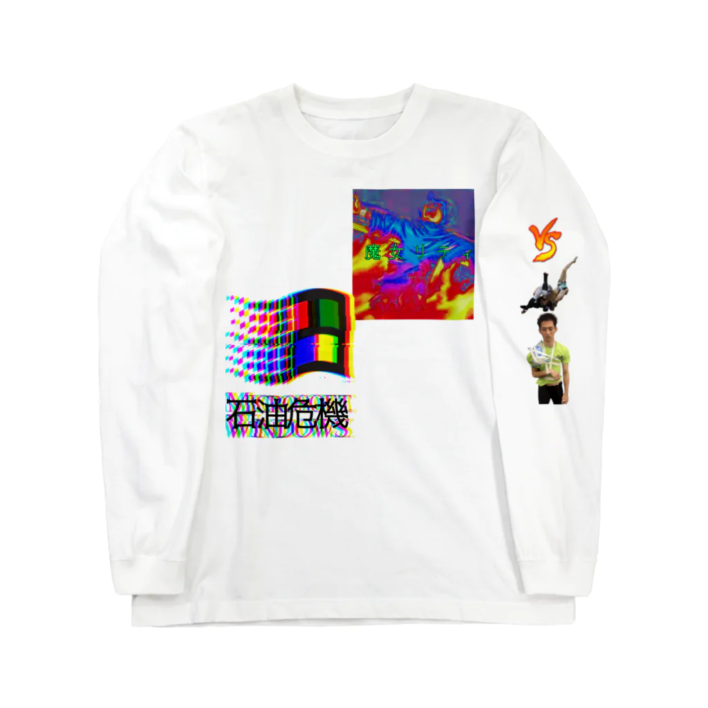 _canadianman_のすりすりさん Long Sleeve T-Shirt