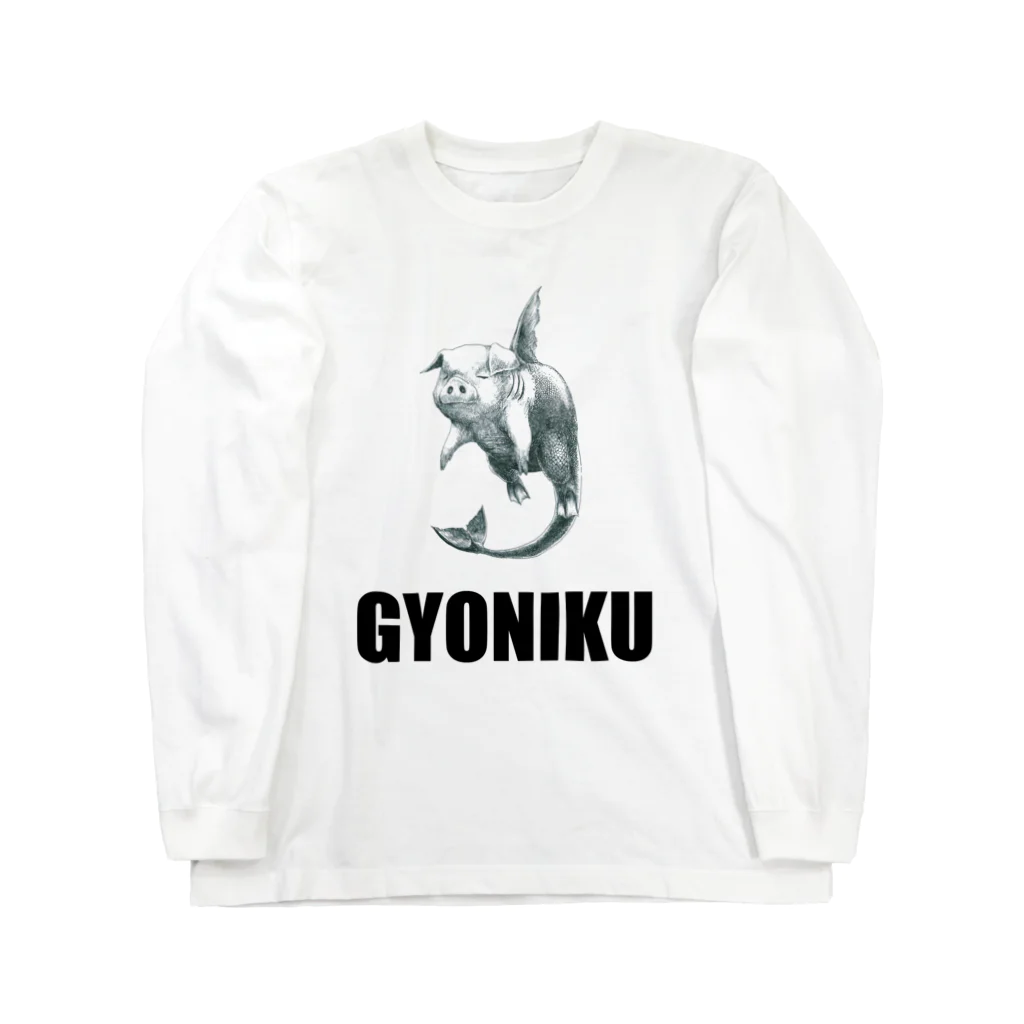 チモトのキモイグッズの魚肉ロンT Long Sleeve T-Shirt