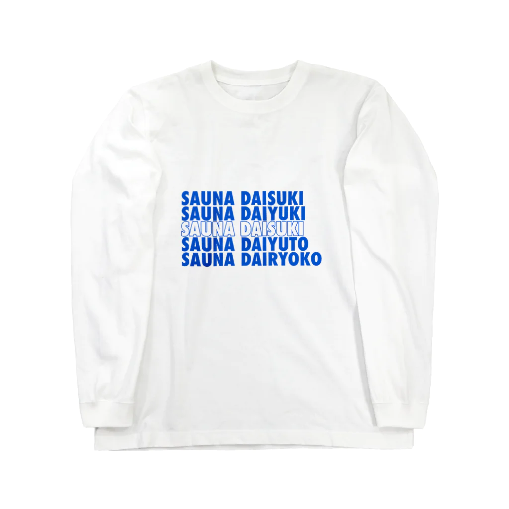 水風呂ざぶーんのSAUNA DAISUKI ロングスリーブTシャツ