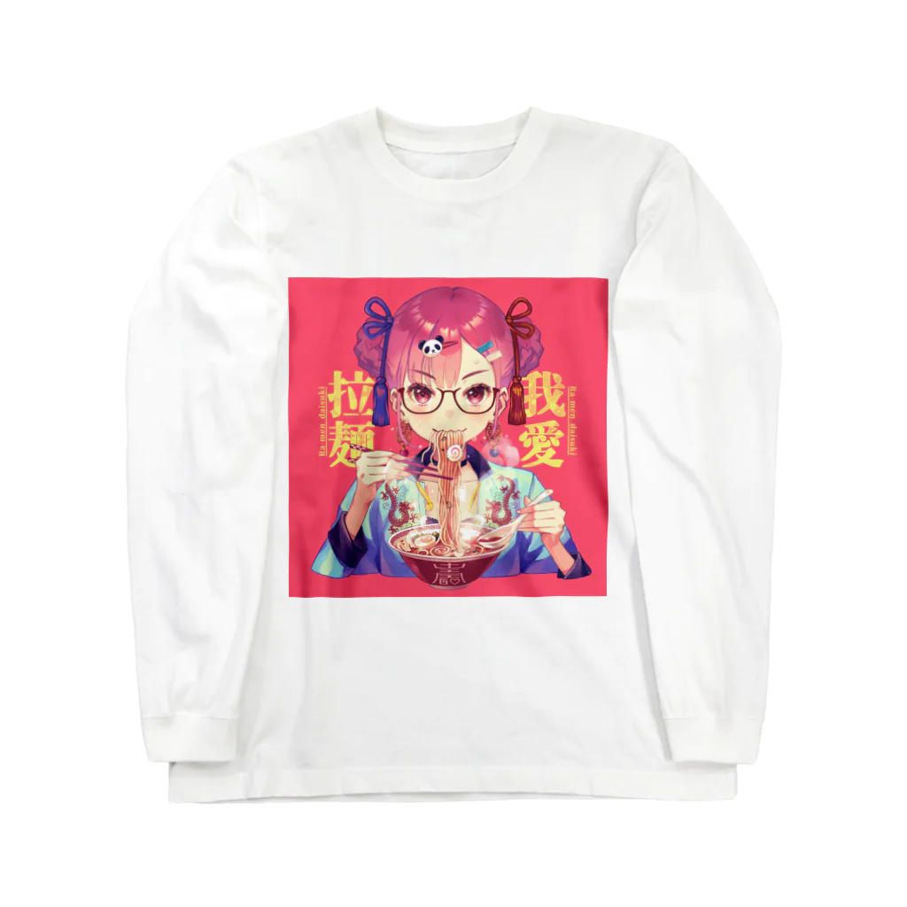 フブキのラーメン大好き Long Sleeve T-Shirt