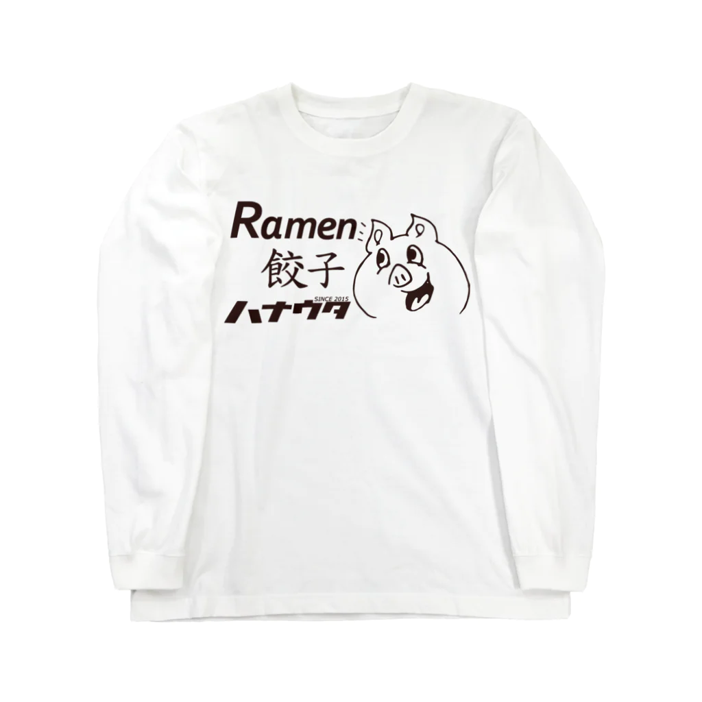 ラーメン・餃子 ハナウタ&GYOZA DAYのBASIC LOGO BLACK Long Sleeve T-Shirt