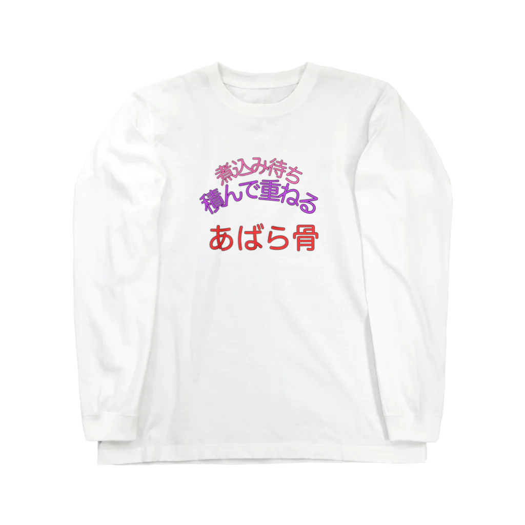 oh,mutants_flagshipの575_abapabone_new ロングスリーブTシャツ