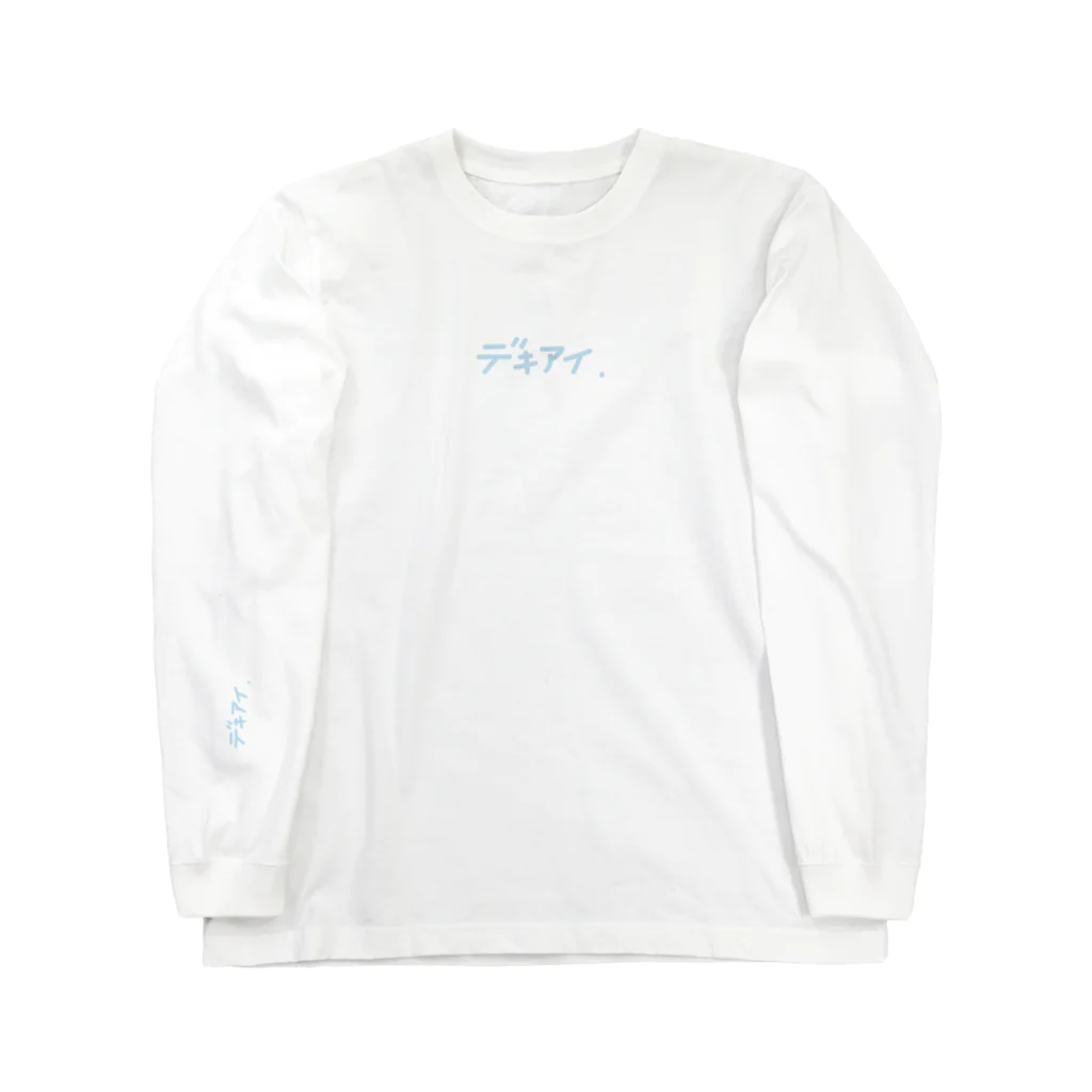 uuuunのﾃﾞｷｱｲ Long Sleeve T-Shirt