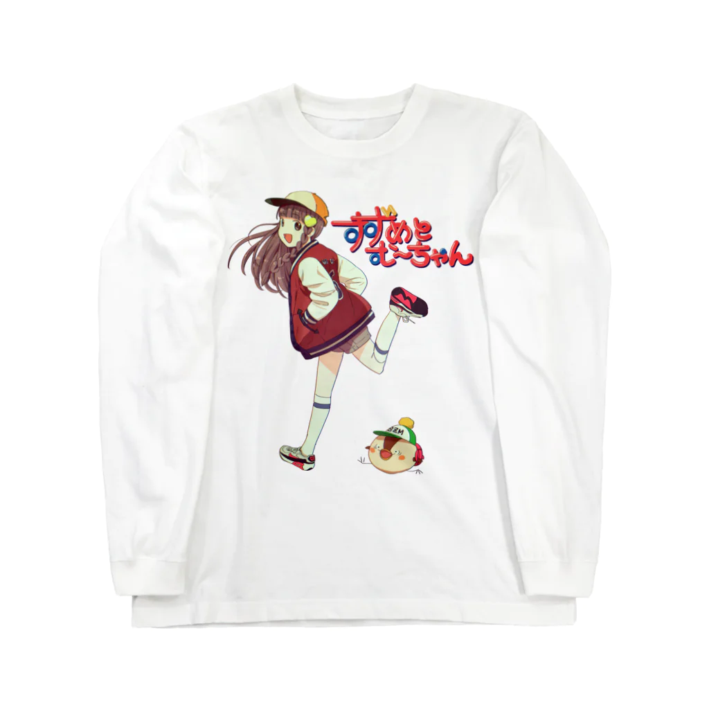 ドライブイン飯野のすずめとむーちゃん Long Sleeve T-Shirt