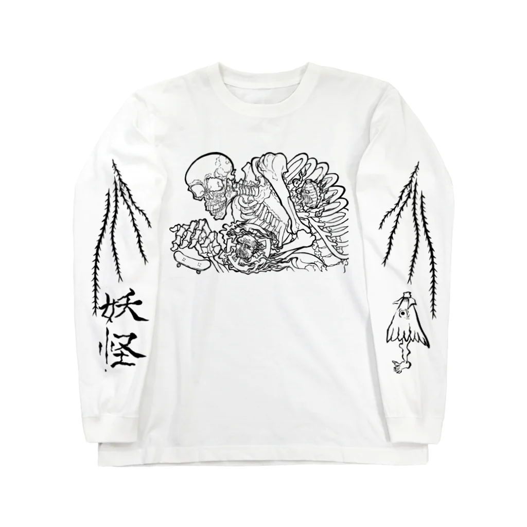 YUCK! THIS SUCKS!!の妖怪skater Long Sleeve T-Shirt