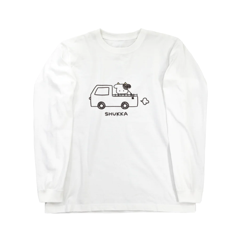 ゆるもたやのSHUKKA（ノーマルうしさん版） Long Sleeve T-Shirt