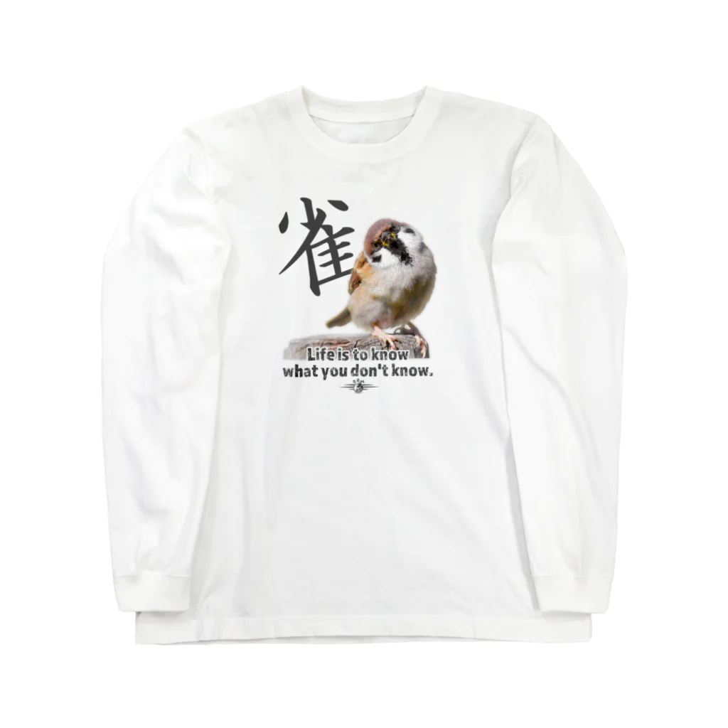 “すずめのおみせ” SUZURI店のなぁに？  Long Sleeve T-Shirt