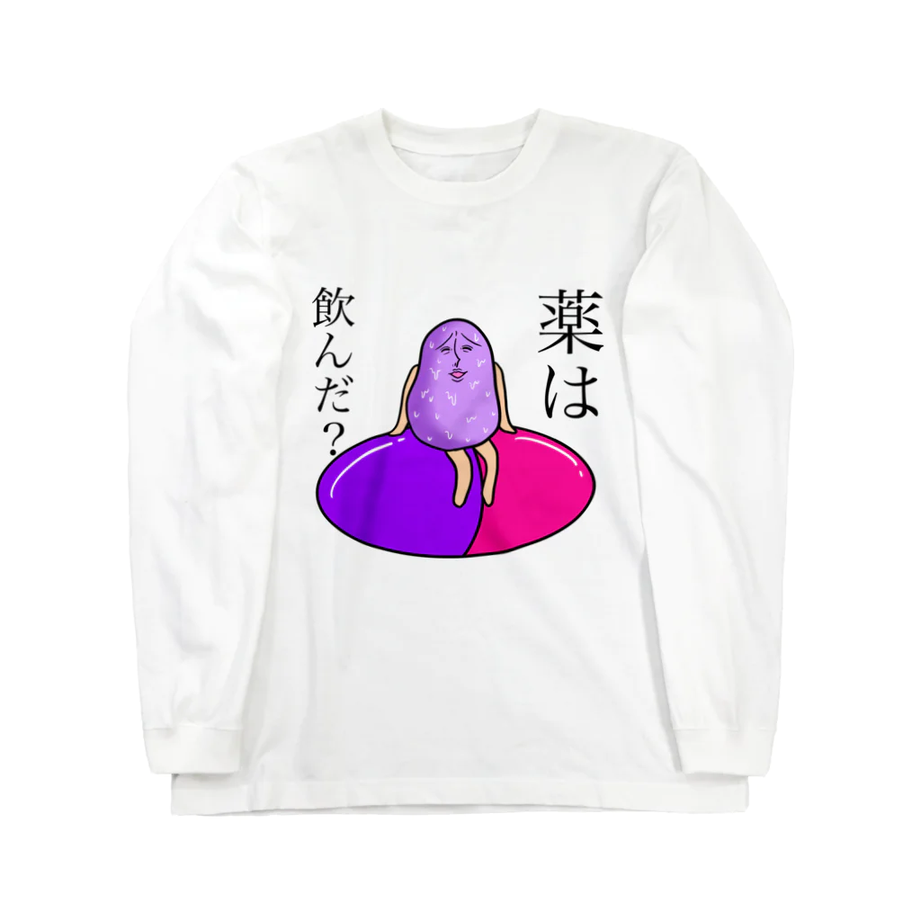 ナマコラブ💜👼🏻🦄🌈✨の愛の化身 なまこ NAMACOLOVE 薬は、飲んだ？ Long Sleeve T-Shirt