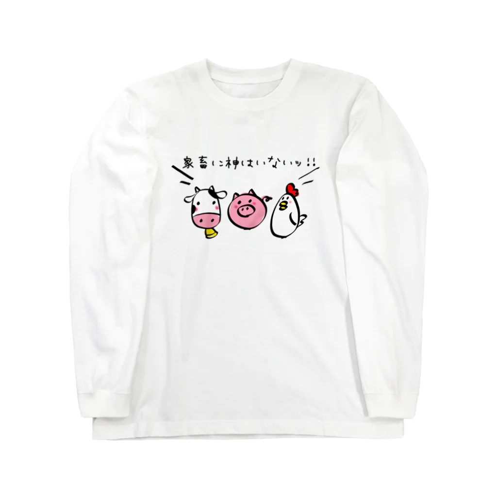 K′z SHOPの＼家畜に神はいないッ!!/ ロングスリーブTシャツ