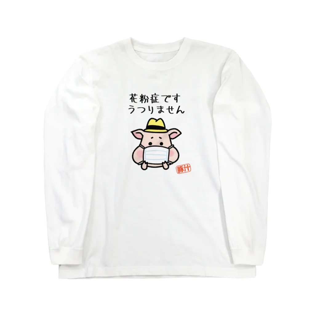 うさぎまるえkawaiishop の豚汁兄弟ぷぅ花粉症２ ロングスリーブTシャツ