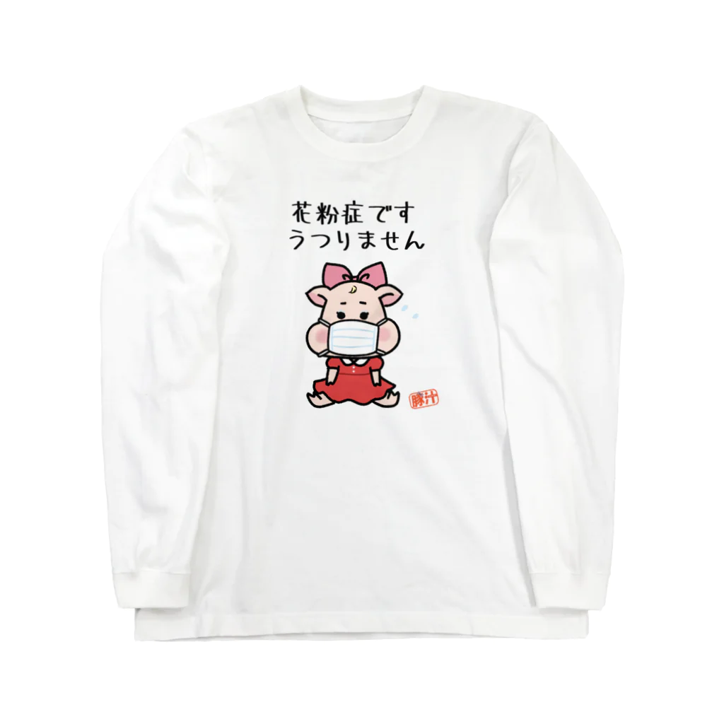 うさぎまるえkawaiishop の豚汁娘うー花粉症 ロングスリーブTシャツ