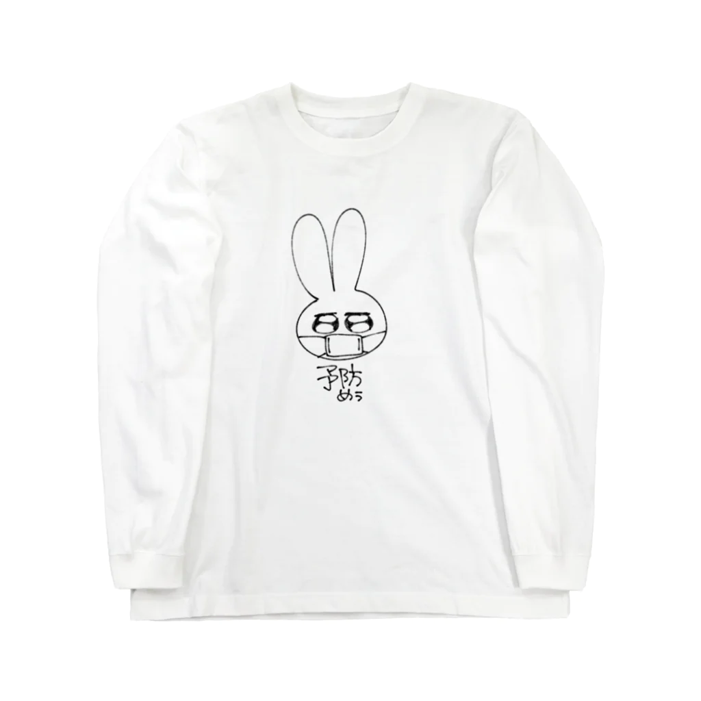 纈珠✝︎の病気になりたくない予防うさぎくん Long Sleeve T-Shirt