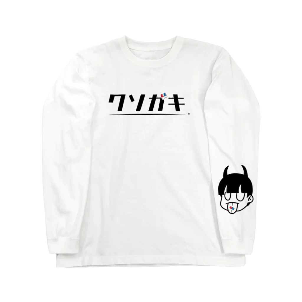 蝉野くん3301のクソガキロンT 左袖キャラクター入り Long Sleeve T-Shirt