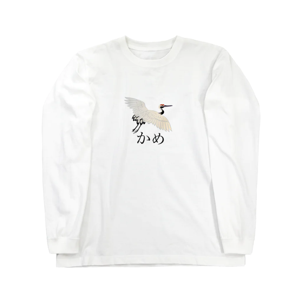 矛盾の森。のかめ。 Long Sleeve T-Shirt