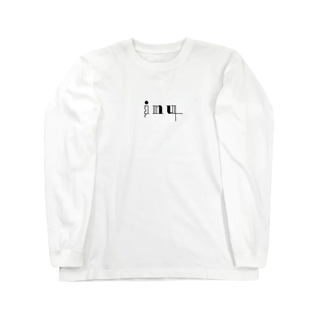 わんわんのinu  Long Sleeve T-Shirt