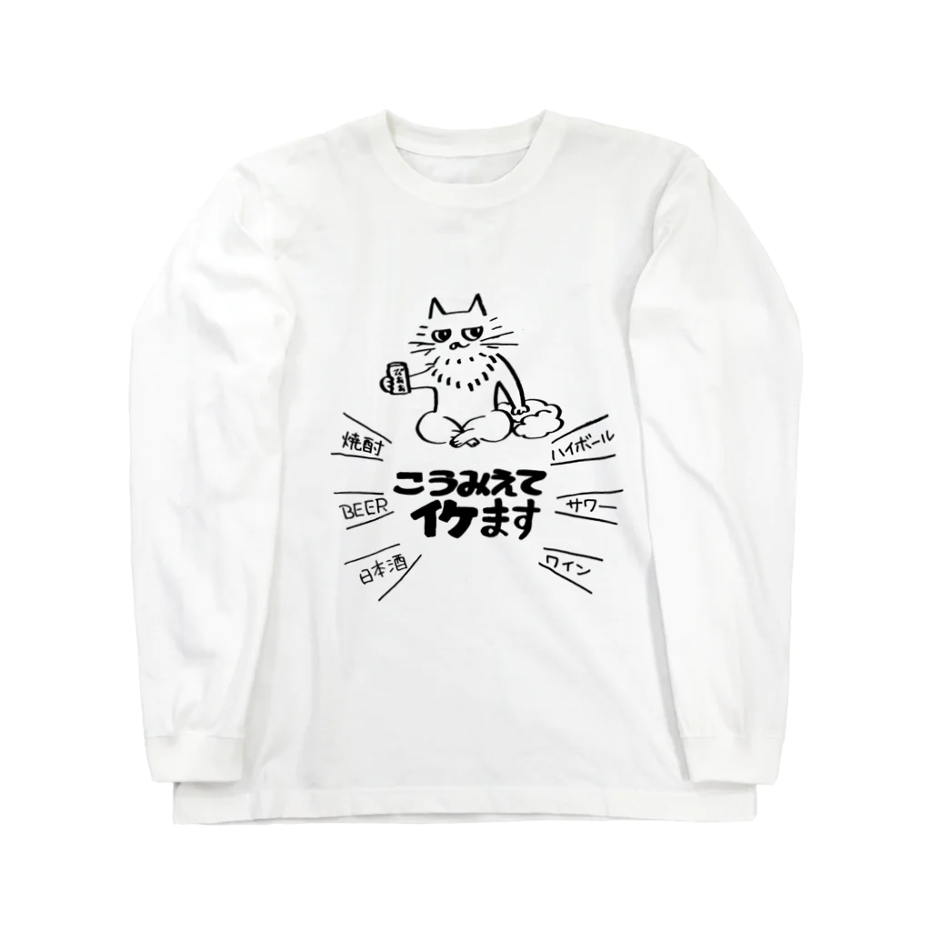 萩尾 麻衣の深夜のテンションなメイ Long Sleeve T-Shirt