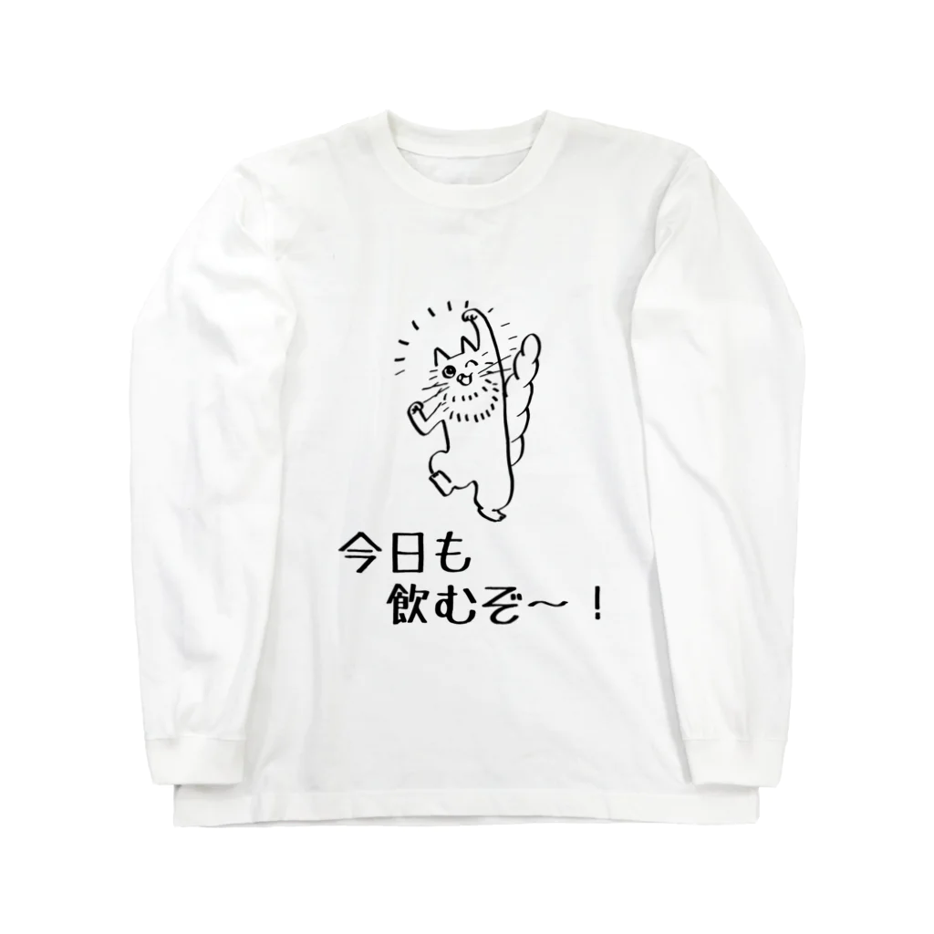 萩尾 麻衣の今日も飲む気なメイ Long Sleeve T-Shirt