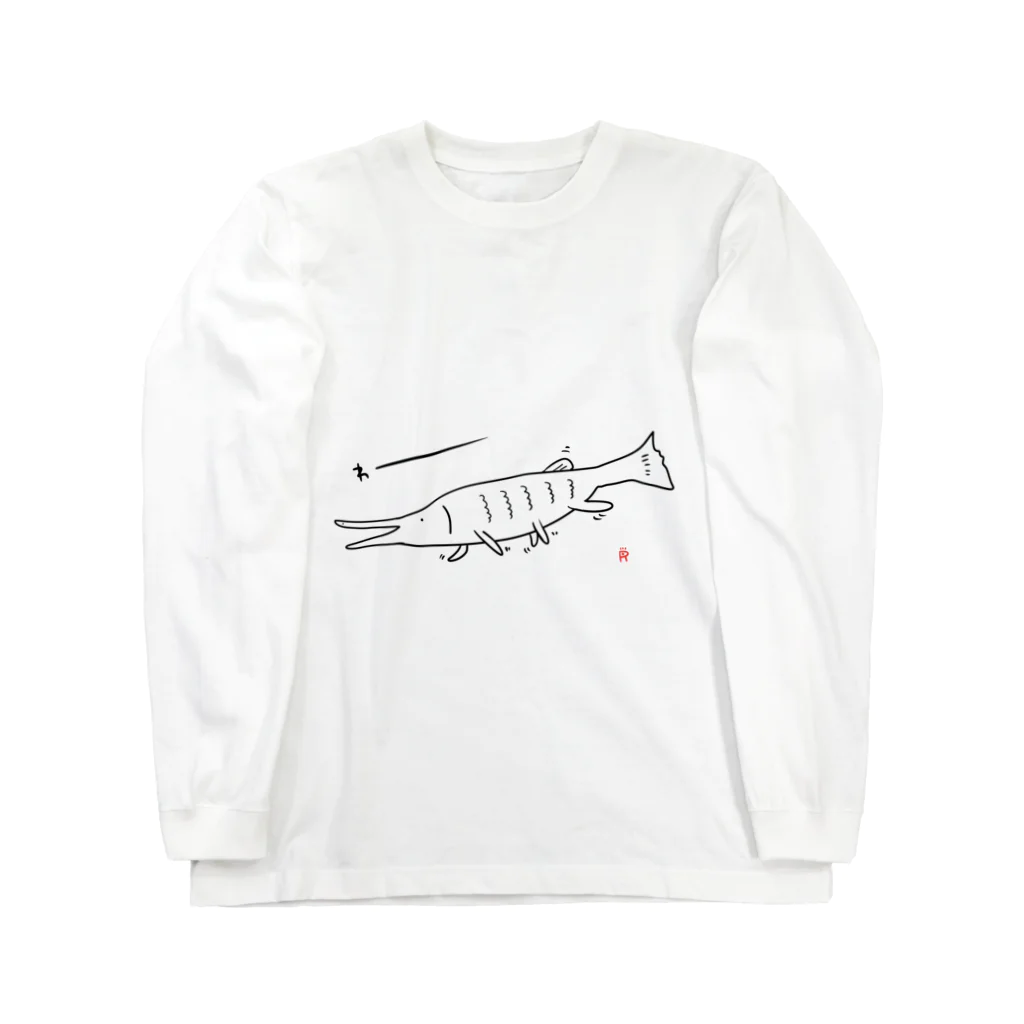 なで肩うさぎの美香堂の走る！ガー君 Long Sleeve T-Shirt