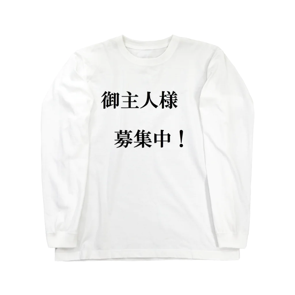 ECSTASY GAMEの罰アイテム#10 ロングスリーブTシャツ