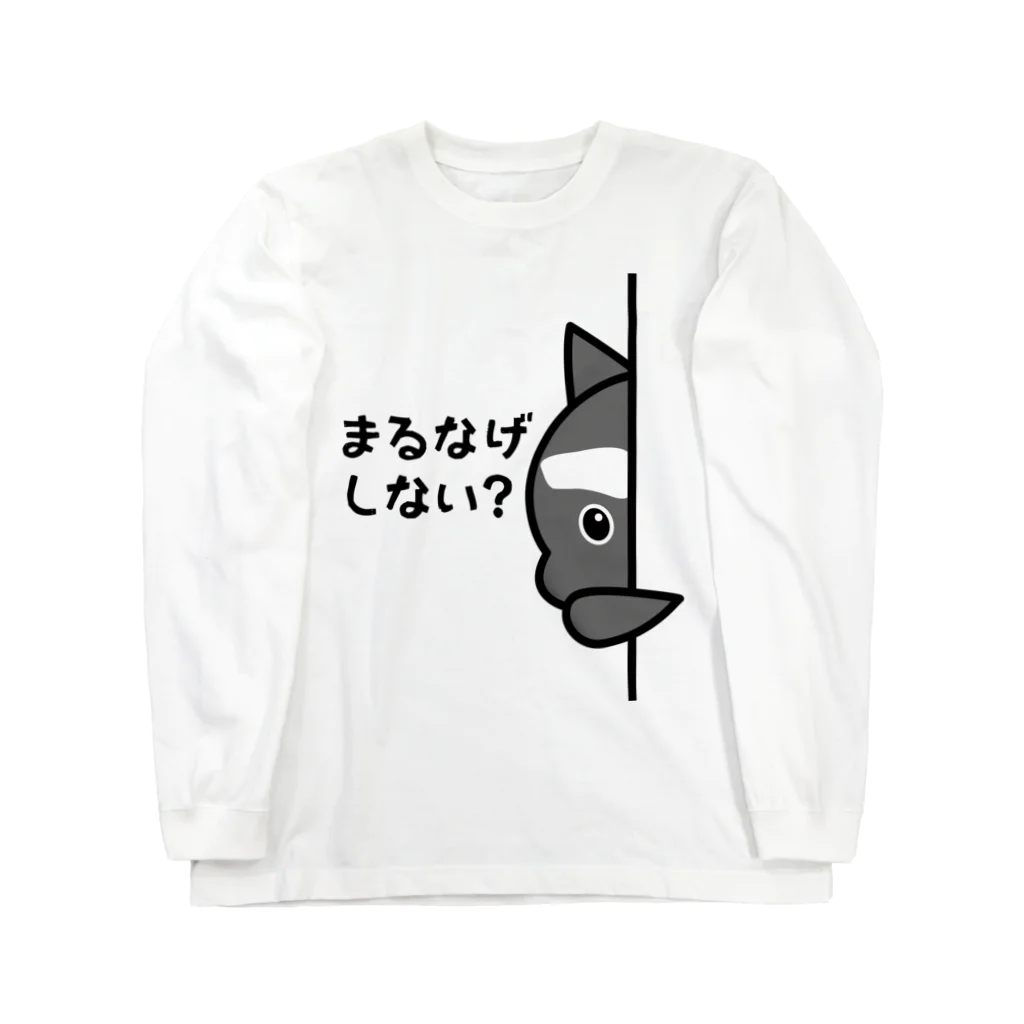 茶番亭かわし屋の警戒中 #シャチくん  ロングスリーブTシャツ