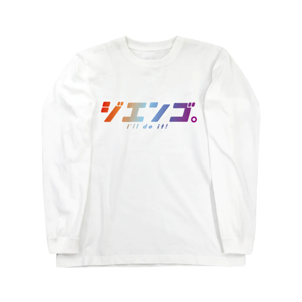 BASEBALL LOVERS CLOTHINGの「自援護」 ロングスリーブTシャツ