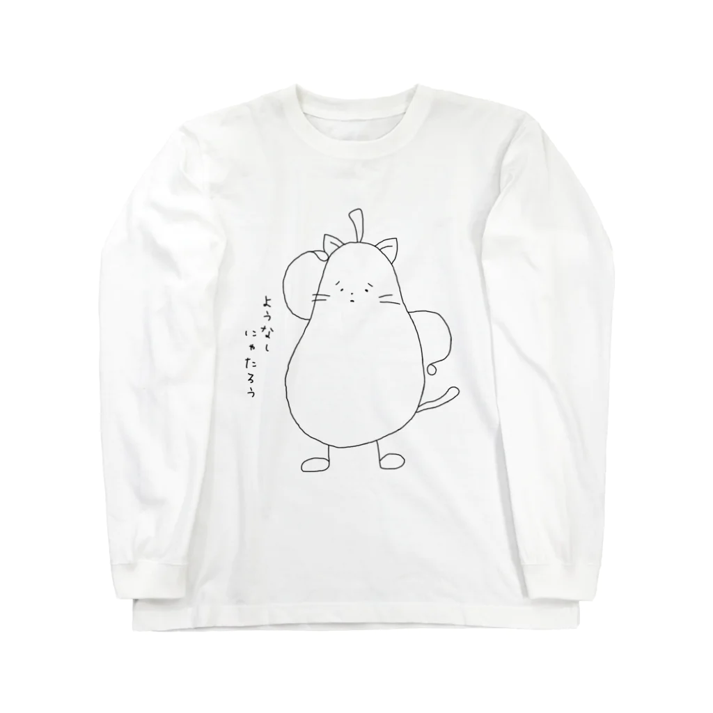 nickiのようなしにゃたろう Long Sleeve T-Shirt