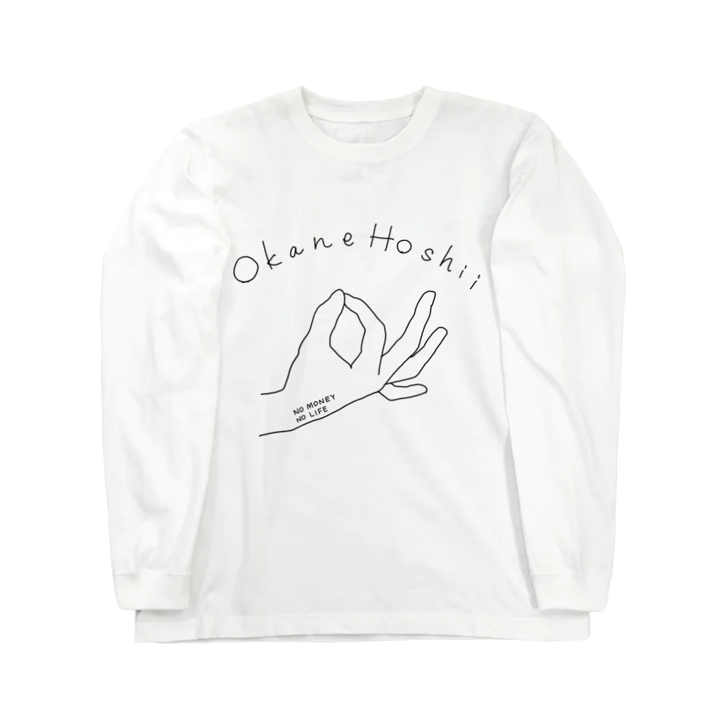 やんのOkane Hoshii ロングスリーブTシャツ