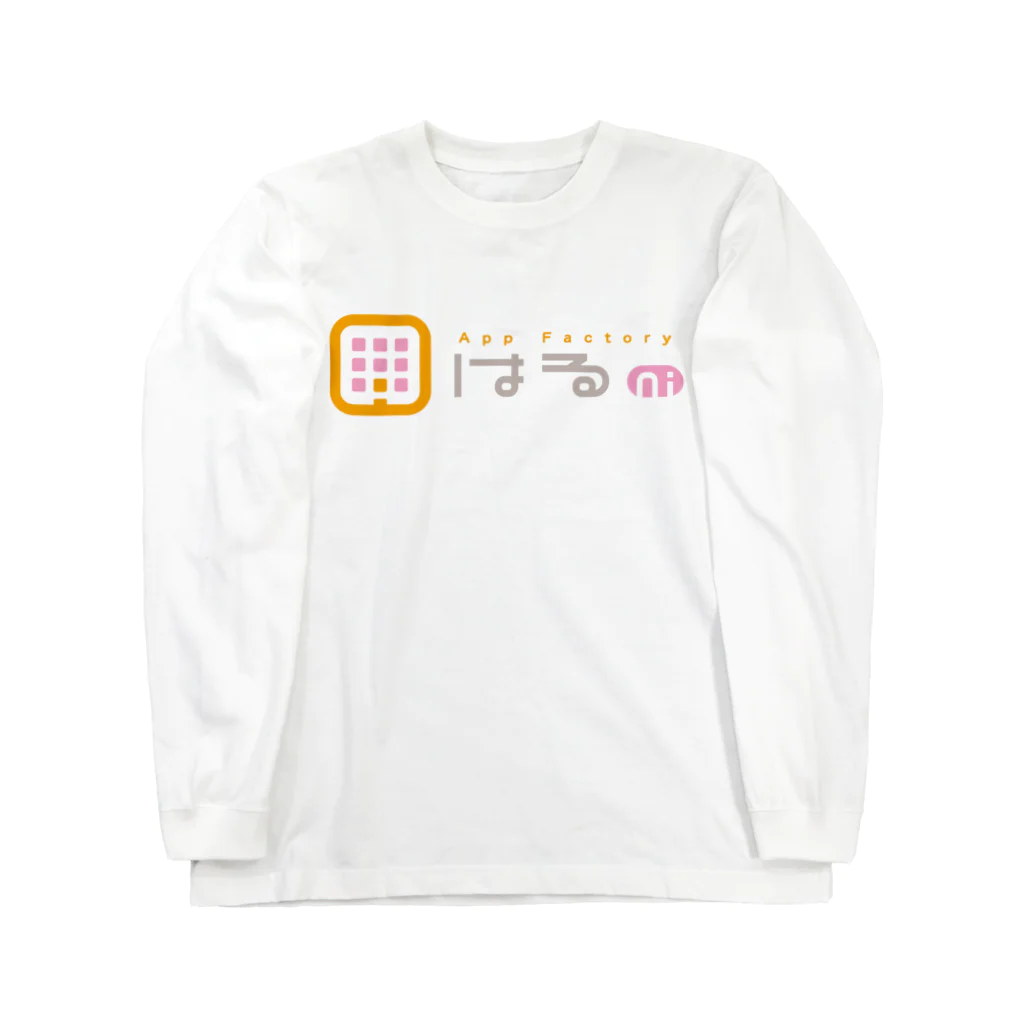 アプリファクトリーはるniのグッズ工房のはるniロゴ【両面印刷】 Long Sleeve T-Shirt