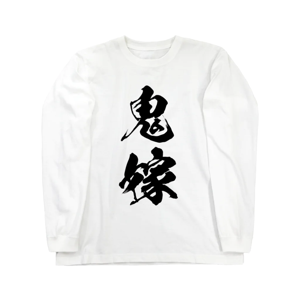 風天工房の鬼嫁（黒） ロングスリーブTシャツ