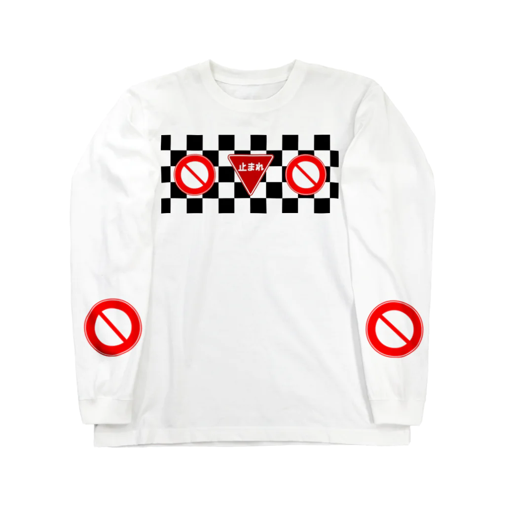 らむじかのカッコイイと思う Long Sleeve T-Shirt