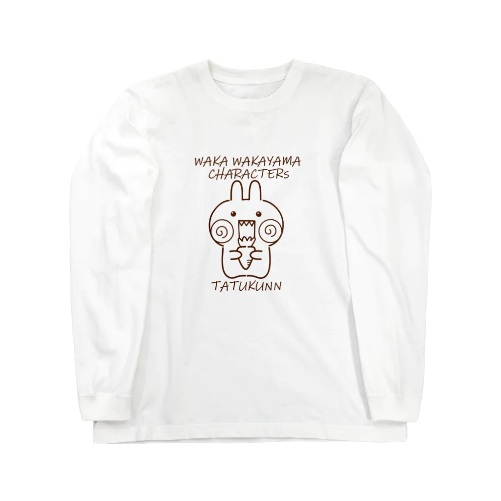 wakayamaのうさぎのたつ君 Long Sleeve T-Shirt