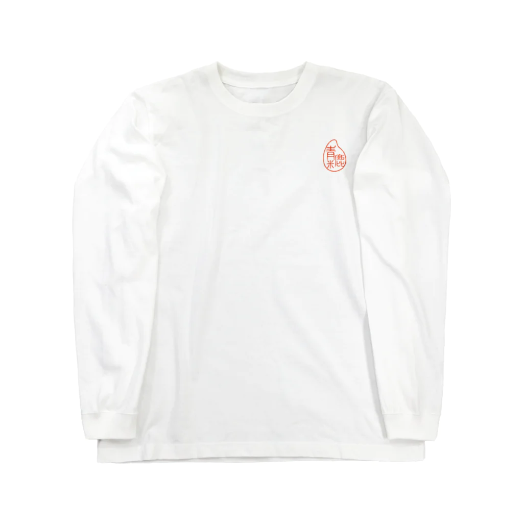 blue deer farmの青鹿米マーク Long Sleeve T-Shirt