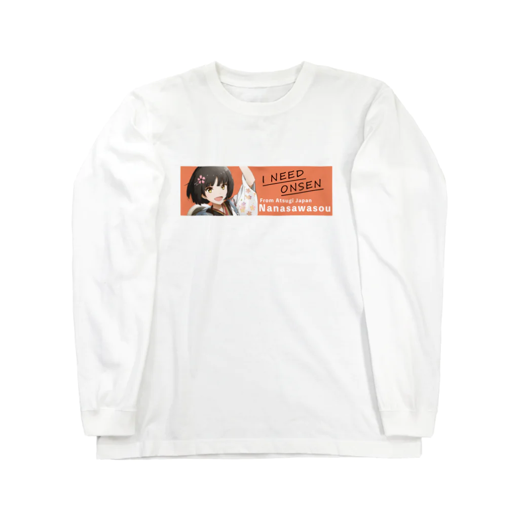 温泉旅館 七沢荘【公式】のななみVer Long Sleeve T-Shirt