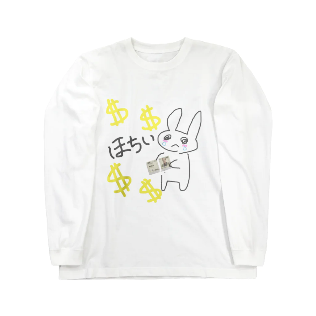 ふわふわの金欠うさたん Long Sleeve T-Shirt