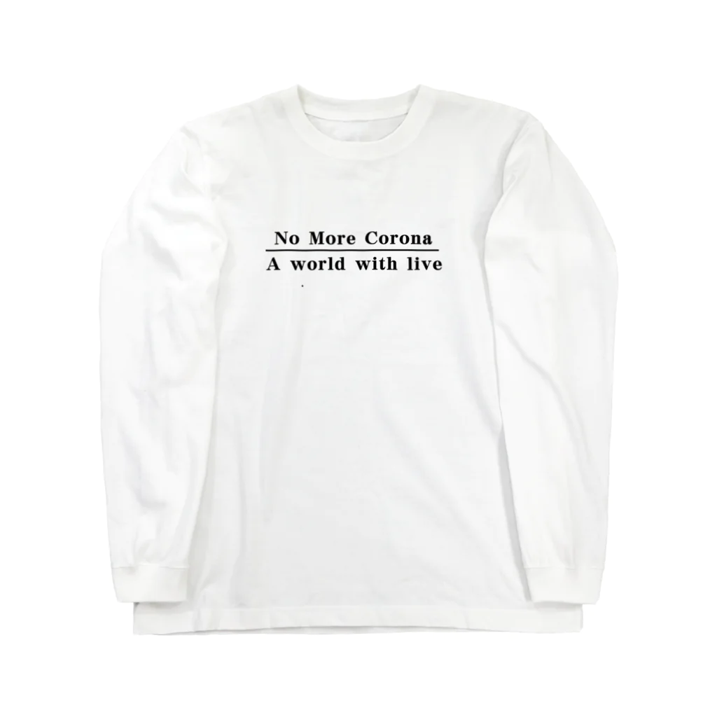 NCJMUSICのNoMore Coronaシリーズ ロングスリーブTシャツ