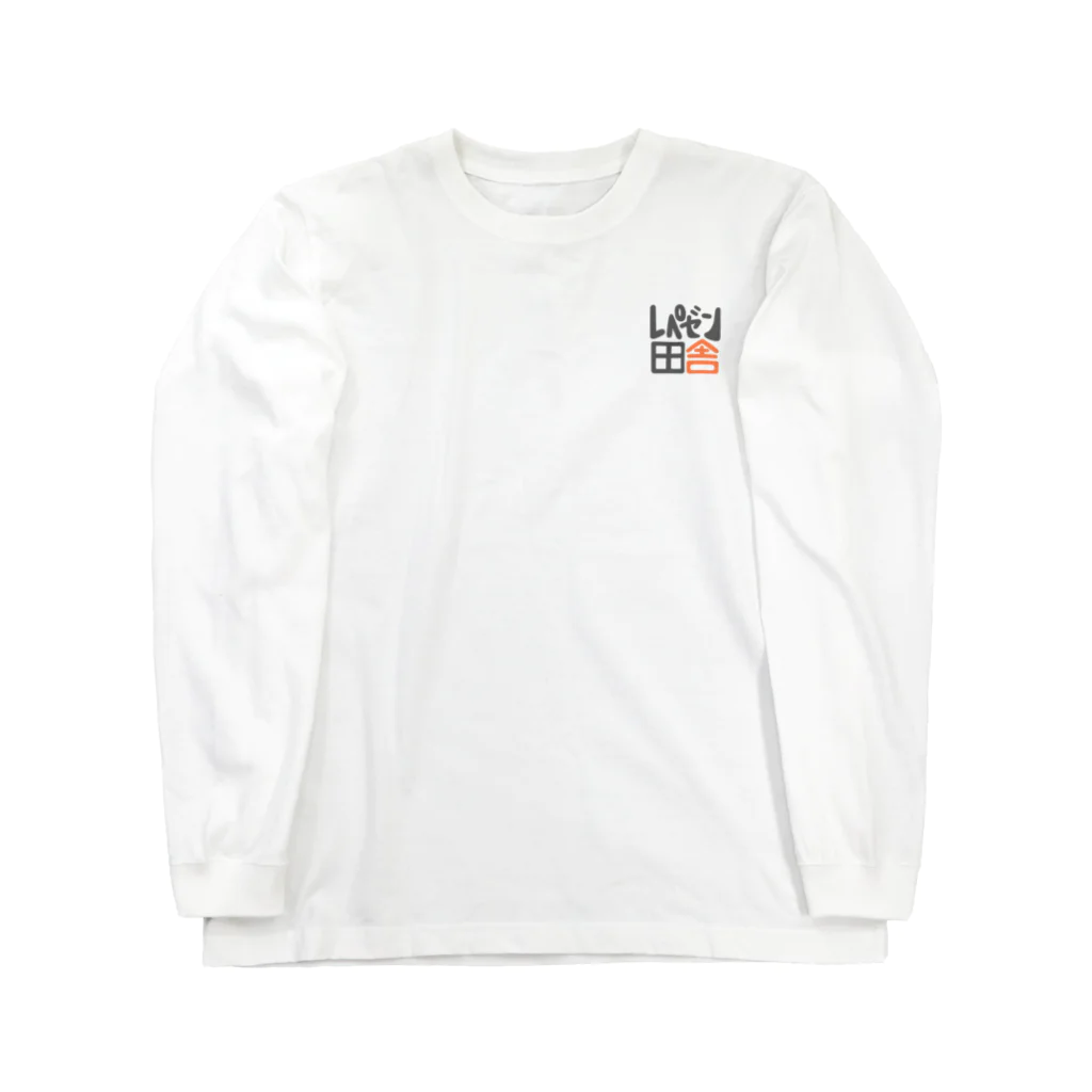 とらとねるの田舎大好きレペゼン田舎 Long Sleeve T-Shirt