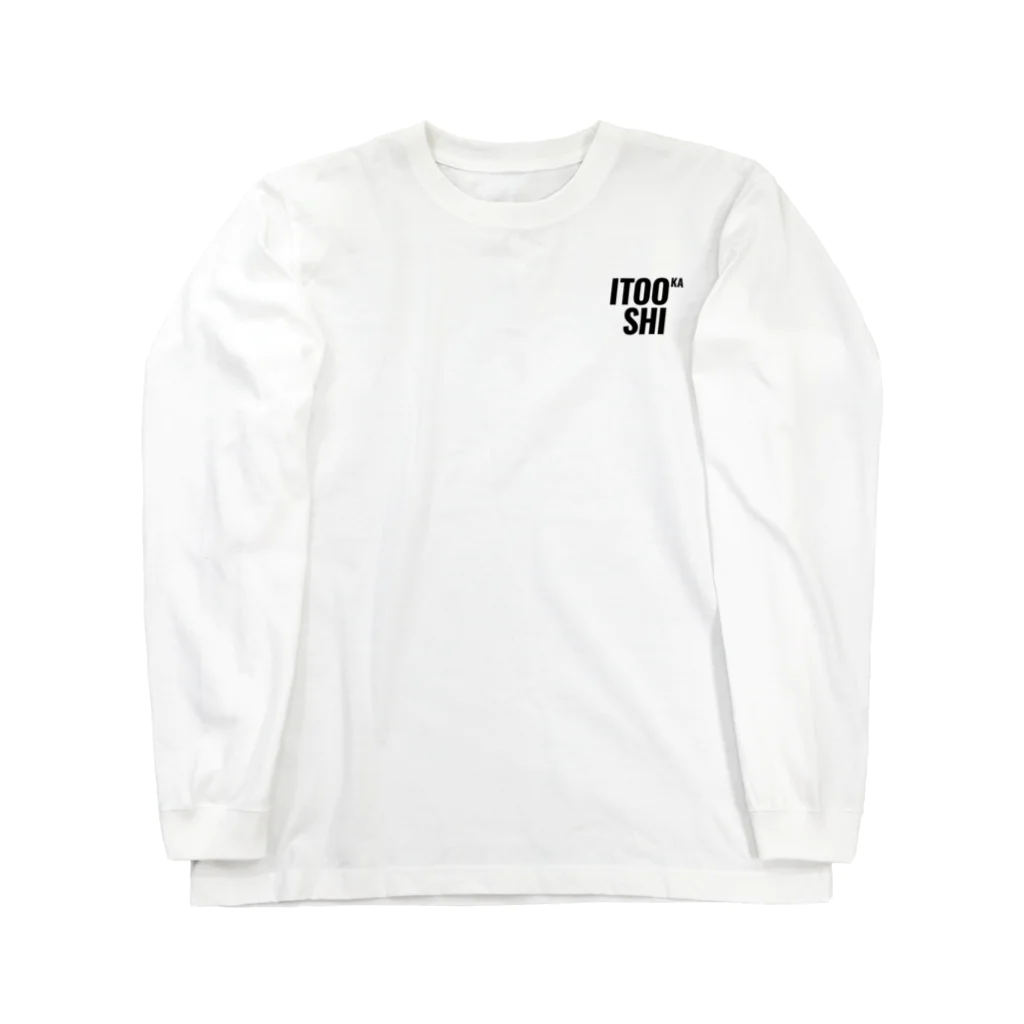 ITOOKASHIのなかよし Long Sleeve T-Shirt