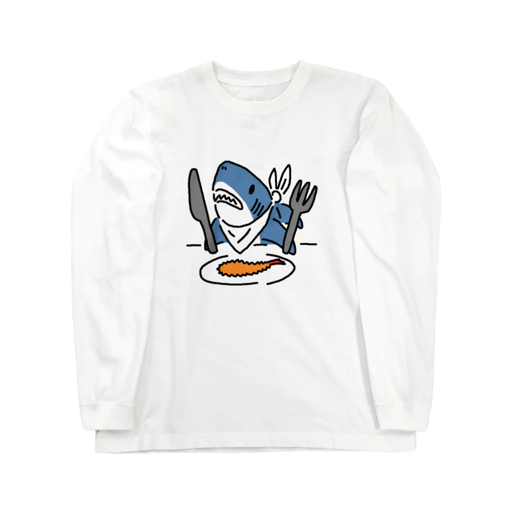 サメ わりとおもいのエビフライを食べようとするサメ Long Sleeve T-Shirt