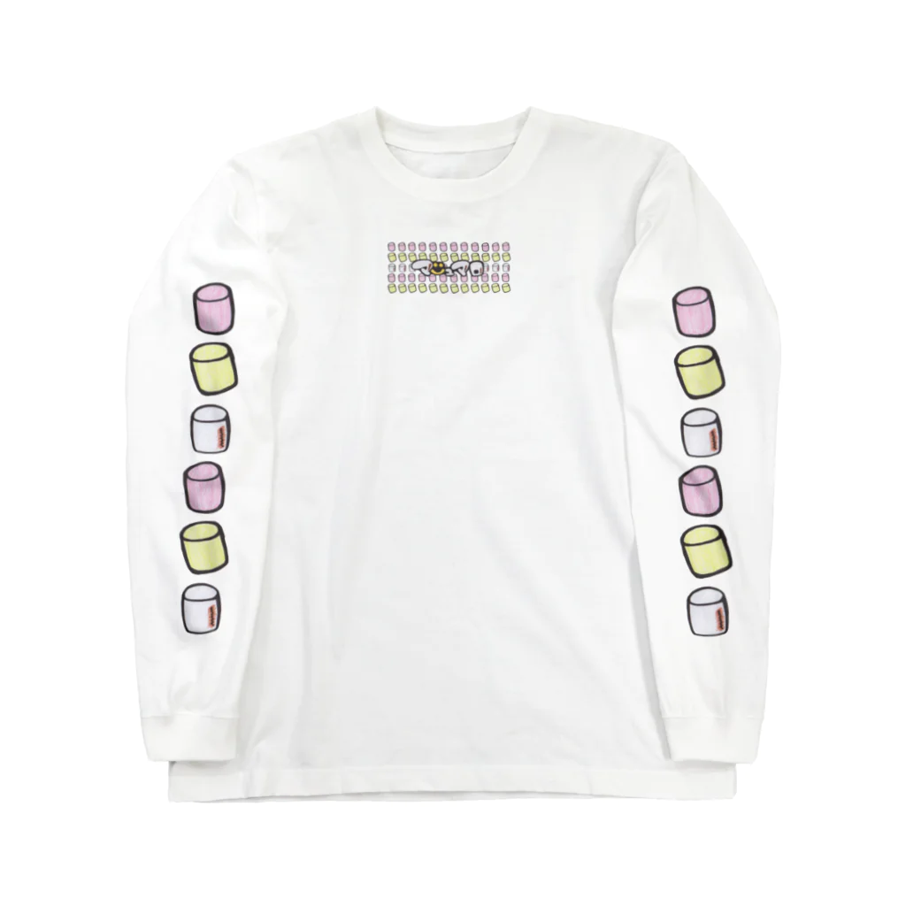 N子の絵日記の私はマシュマロが大好きです！(いっぱい) Long Sleeve T-Shirt