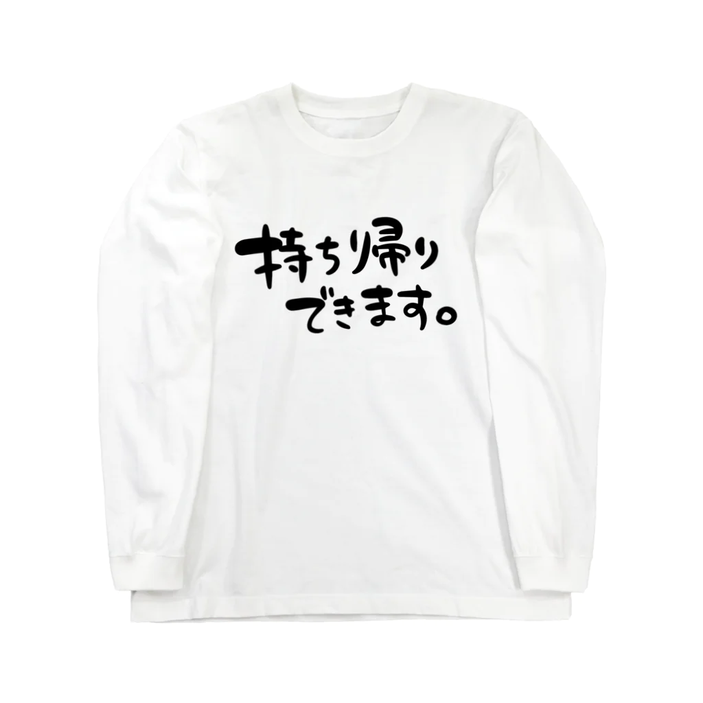 スリーオースパイスの持ち帰りできます。 ロングスリーブTシャツ