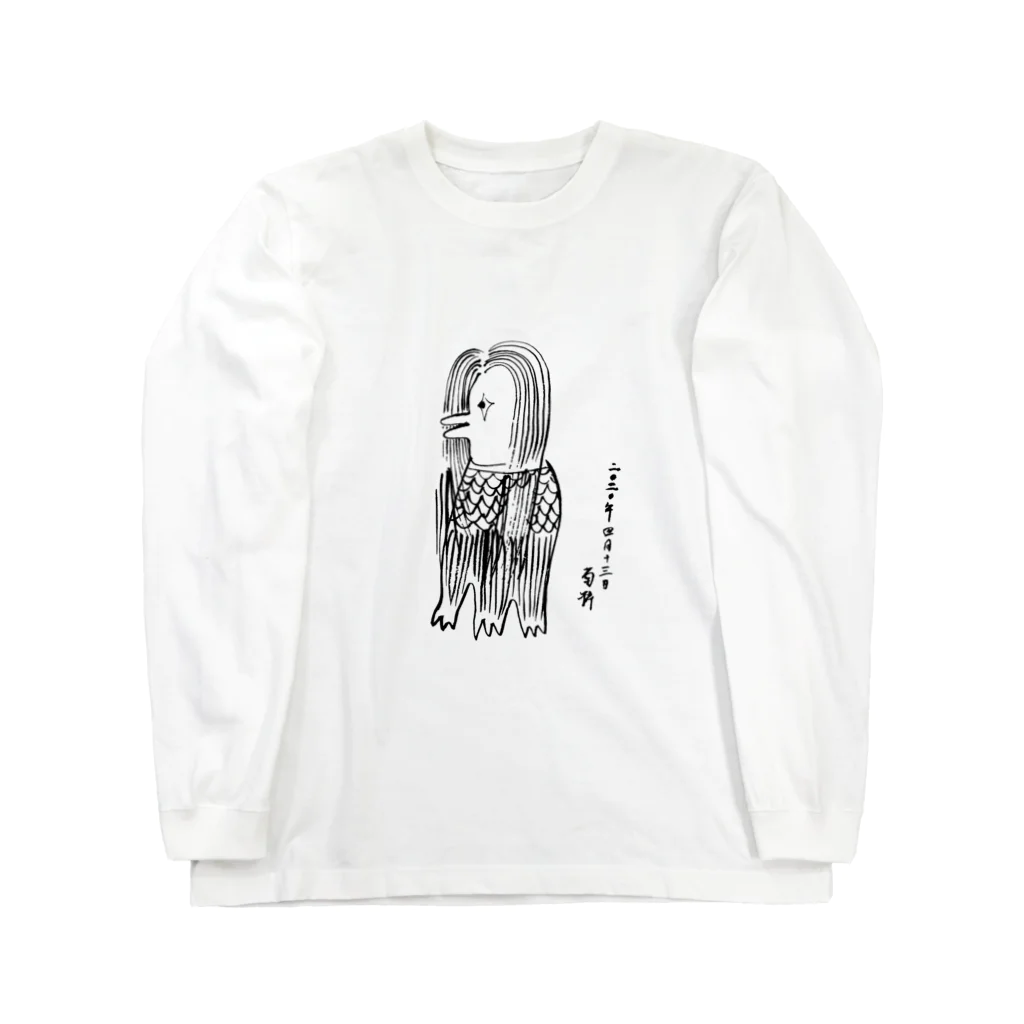 kikusuiのアマビエ様グッズ 白ver. Long Sleeve T-Shirt