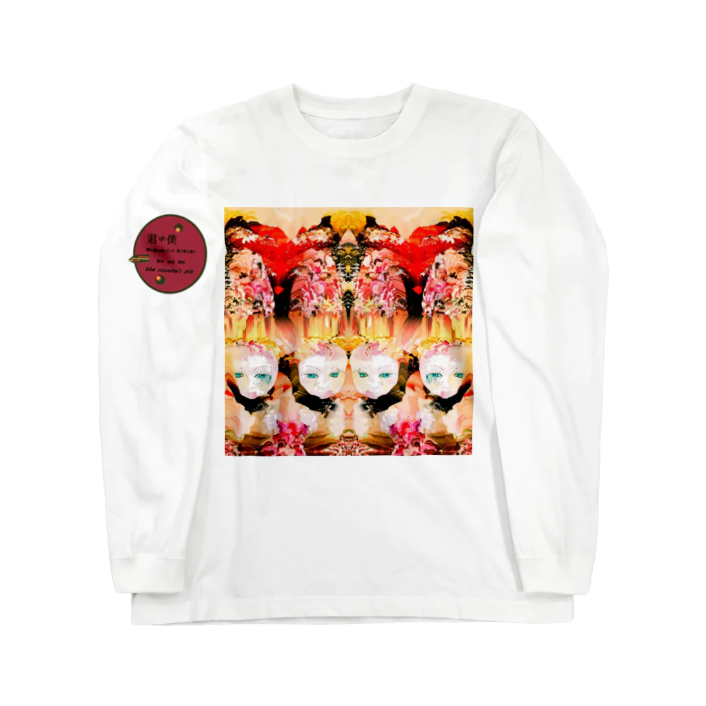 egg Artworks & the cocaine's pixの『四面楚歌』 Long Sleeve T-Shirt